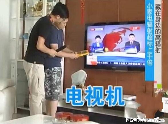 家里的辐射之王竟然是它！比微波炉还高2000倍 - 生活百科 - 武威生活社区 - 武威28生活网 wuwei.28life.net