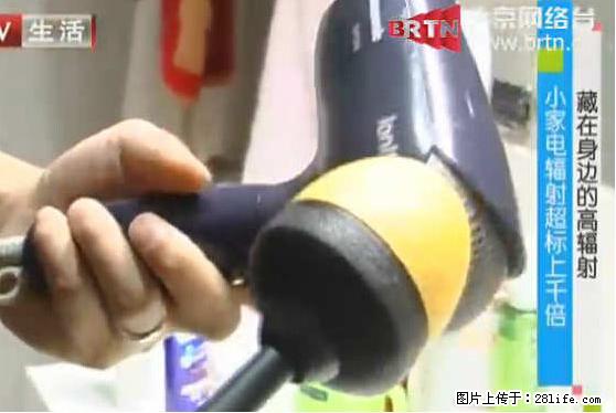 家里的辐射之王竟然是它！比微波炉还高2000倍 - 生活百科 - 武威生活社区 - 武威28生活网 wuwei.28life.net