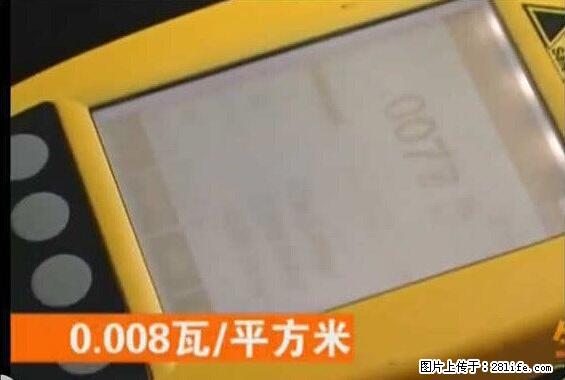 家里的辐射之王竟然是它！比微波炉还高2000倍 - 生活百科 - 武威生活社区 - 武威28生活网 wuwei.28life.net