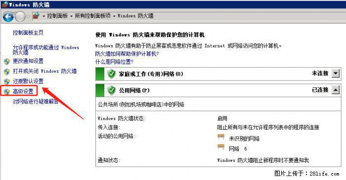 如何关闭局域网共享端口 - 生活百科 - 武威生活社区 - 武威28生活网 wuwei.28life.net