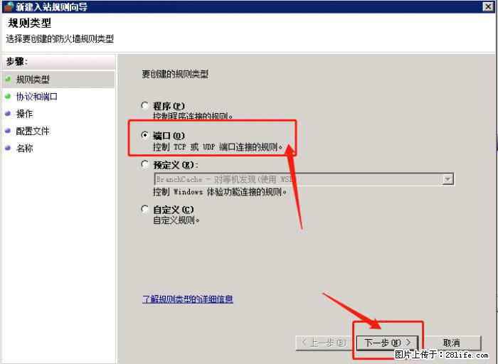 如何关闭局域网共享端口 - 生活百科 - 武威生活社区 - 武威28生活网 wuwei.28life.net