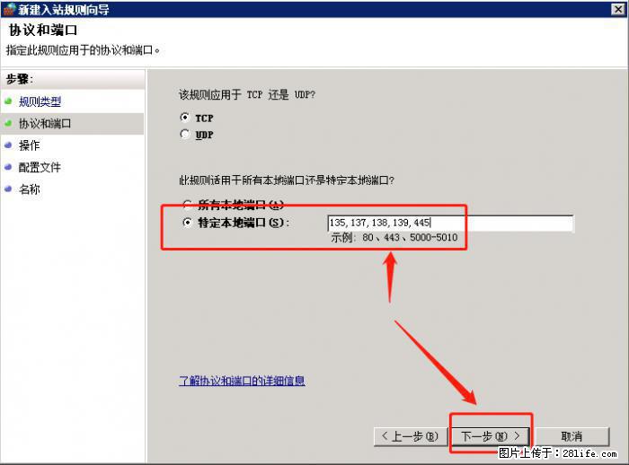 如何关闭局域网共享端口 - 生活百科 - 武威生活社区 - 武威28生活网 wuwei.28life.net