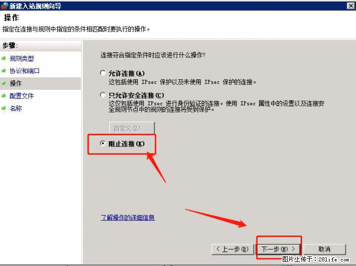 如何关闭局域网共享端口 - 生活百科 - 武威生活社区 - 武威28生活网 wuwei.28life.net