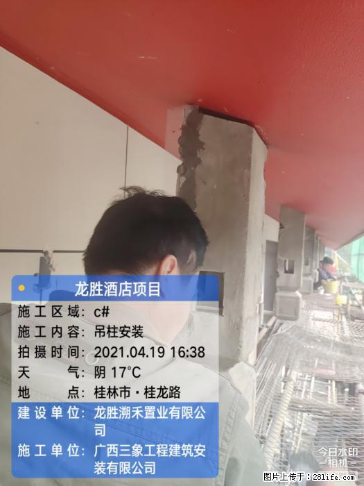 广西三象建筑安装工程有限公司：广西桂林市龙胜酒店项目 - 建材 - 居家生活 - 武威分类信息 - 武威28生活网 wuwei.28life.net