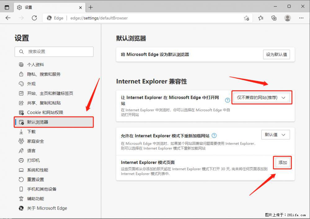 如何让win7以上的Microsoft Edge浏览器通过旧的IE访问指定网站？ - 生活百科 - 武威生活社区 - 武威28生活网 wuwei.28life.net