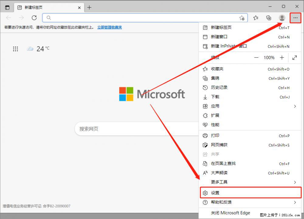 如何让win7以上的Microsoft Edge浏览器通过旧的IE访问指定网站？ - 生活百科 - 武威生活社区 - 武威28生活网 wuwei.28life.net