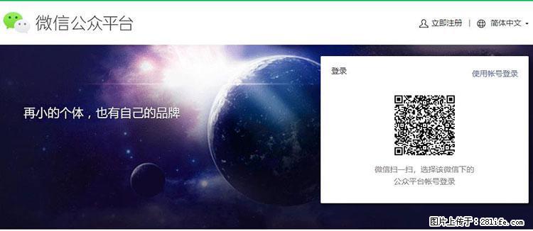 如何简单的让你开发的移动端网站在微信小程序里显示？ - 生活百科 - 武威生活社区 - 武威28生活网 wuwei.28life.net