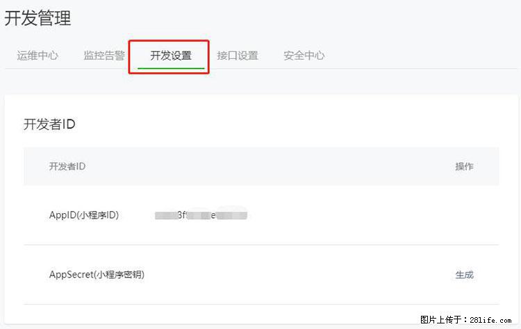 如何简单的让你开发的移动端网站在微信小程序里显示？ - 生活百科 - 武威生活社区 - 武威28生活网 wuwei.28life.net