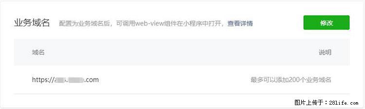 如何简单的让你开发的移动端网站在微信小程序里显示？ - 生活百科 - 武威生活社区 - 武威28生活网 wuwei.28life.net