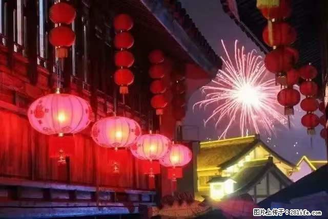 2022元宵节，祝大家节日快乐，虎年吉祥！ - 情感天地 - 武威生活社区 - 武威28生活网 wuwei.28life.net