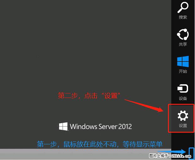 如何修改 Windows 2012 R2 远程桌面控制密码？ - 生活百科 - 武威生活社区 - 武威28生活网 wuwei.28life.net
