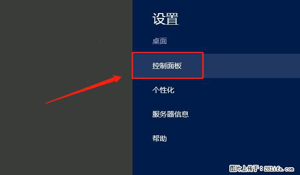 如何修改 Windows 2012 R2 远程桌面控制密码？ - 生活百科 - 武威生活社区 - 武威28生活网 wuwei.28life.net