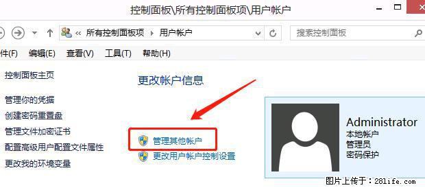 如何修改 Windows 2012 R2 远程桌面控制密码？ - 生活百科 - 武威生活社区 - 武威28生活网 wuwei.28life.net