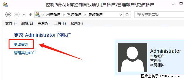 如何修改 Windows 2012 R2 远程桌面控制密码？ - 生活百科 - 武威生活社区 - 武威28生活网 wuwei.28life.net