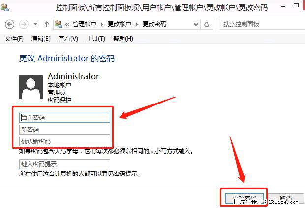 如何修改 Windows 2012 R2 远程桌面控制密码？ - 生活百科 - 武威生活社区 - 武威28生活网 wuwei.28life.net