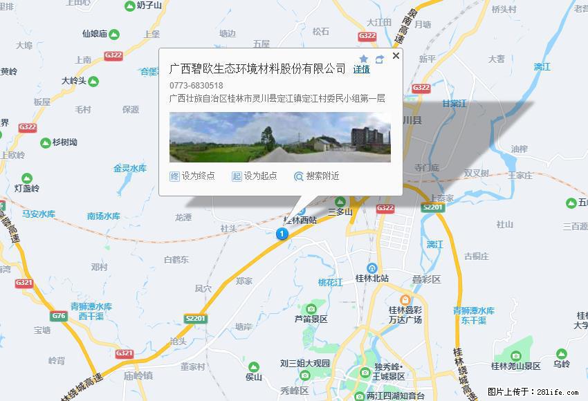 广西碧欧生态环境材料股份有限公司 bioeem.julong5.com - 网站推广 - 广告专区 - 武威分类信息 - 武威28生活网 wuwei.28life.net