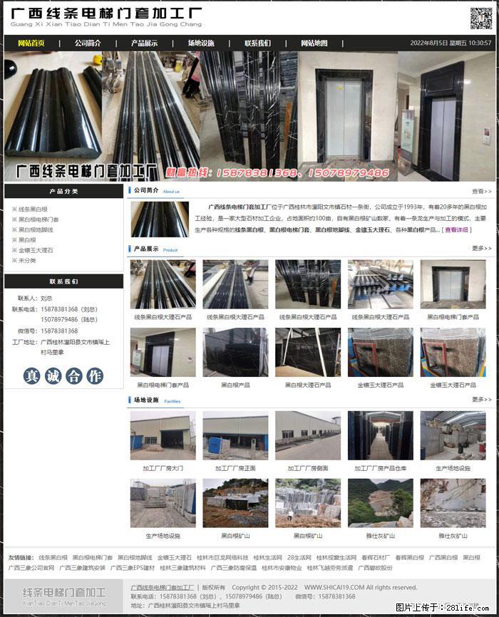广西线条电梯门套加工厂 www.shicai19.com - 网站推广 - 广告专区 - 武威分类信息 - 武威28生活网 wuwei.28life.net
