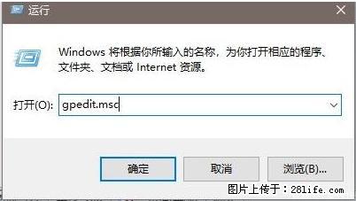远程桌面连接，出现“身份验证错误，要求的函数不受支持“，解决方案 - 生活百科 - 武威生活社区 - 武威28生活网 wuwei.28life.net