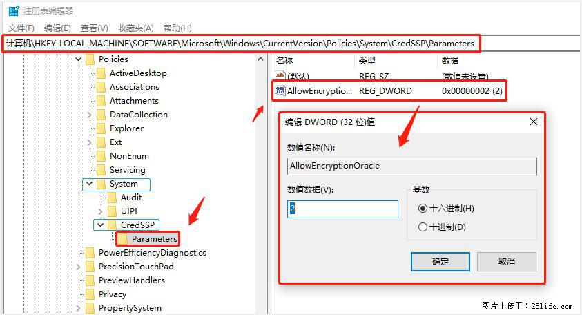 远程桌面连接，出现“身份验证错误，要求的函数不受支持“，解决方案 - 生活百科 - 武威生活社区 - 武威28生活网 wuwei.28life.net