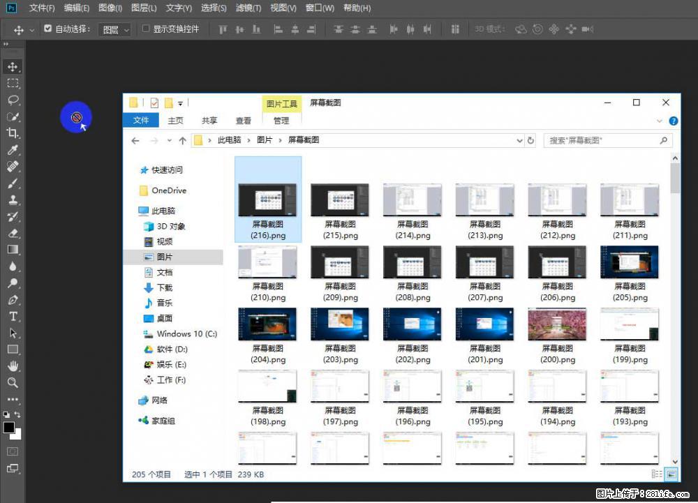 Photoshop不能直接拖拽打开图片的解决办法 - 生活百科 - 武威生活社区 - 武威28生活网 wuwei.28life.net