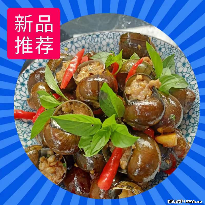 （舌尖上的乡村）灌阳：让人口齿留香的田螺酿 - 2023年07月31日 桂林日报第6版刊发 - 餐饮美食 - 饮食特产 - 武威分类信息 - 武威28生活网 wuwei.28life.net