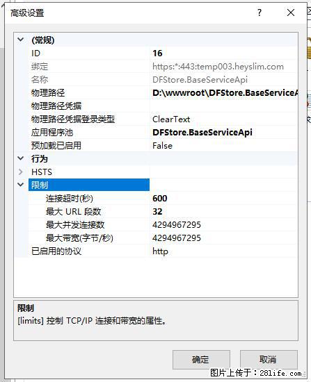 IIS7上传大文件报错：未显示页面，因为请求实体过大，HPPT状态码为413错误。 - 生活百科 - 武威生活社区 - 武威28生活网 wuwei.28life.net
