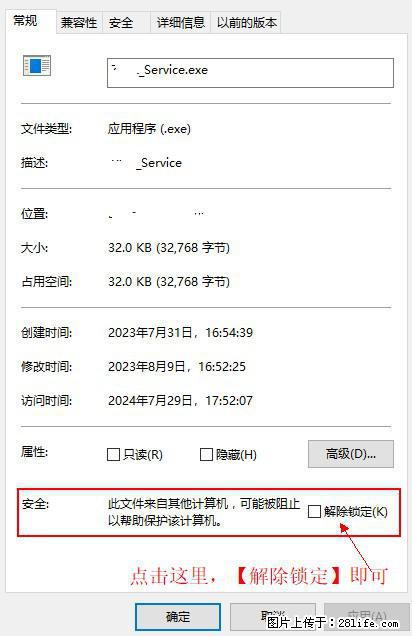 在初始化安装时发生异常：system.IO.fileloadexception：未能加载文件或程序集 - 生活百科 - 武威生活社区 - 武威28生活网 wuwei.28life.net