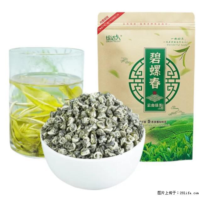 碧螺春茶的功效与作用：减肥、提神醒脑 - 美食天地 - 武威生活社区 - 武威28生活网 wuwei.28life.net