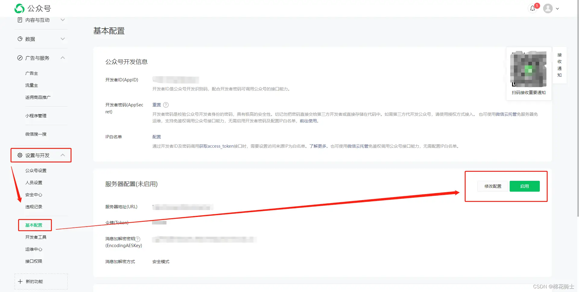 微信公众号自定义菜单如何与服务器配置同时启用 - 生活百科 - 武威生活社区 - 武威28生活网 wuwei.28life.net
