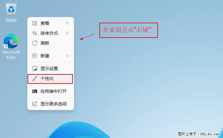 Windows server 2025 如何显示桌面图标？ - 生活百科 - 武威生活社区 - 武威28生活网 wuwei.28life.net