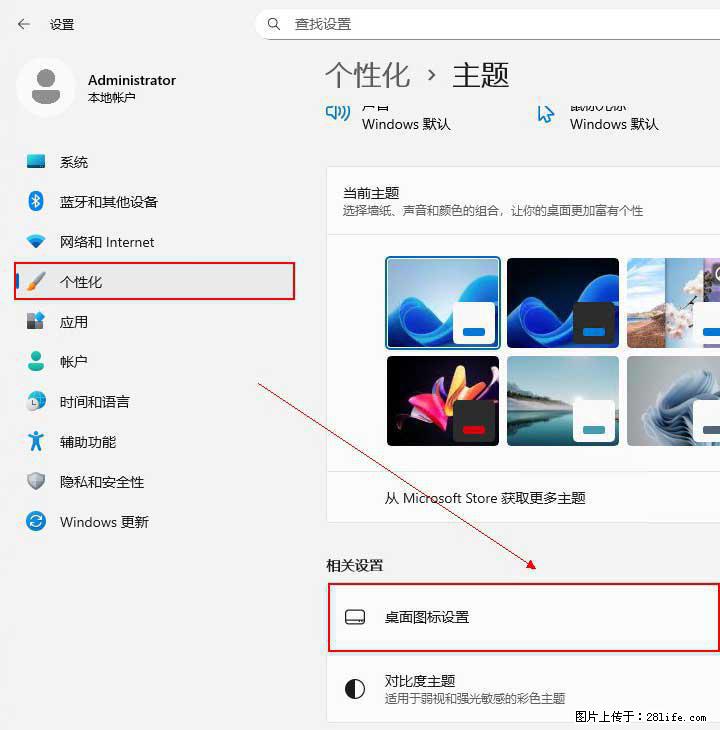 Windows server 2025 如何显示桌面图标？ - 生活百科 - 武威生活社区 - 武威28生活网 wuwei.28life.net