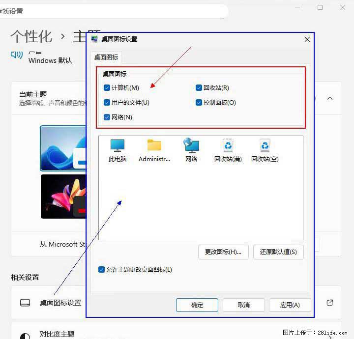 Windows server 2025 如何显示桌面图标？ - 生活百科 - 武威生活社区 - 武威28生活网 wuwei.28life.net