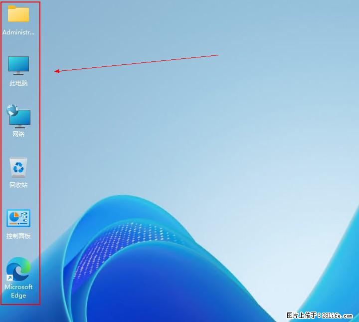 Windows server 2025 如何显示桌面图标？ - 生活百科 - 武威生活社区 - 武威28生活网 wuwei.28life.net