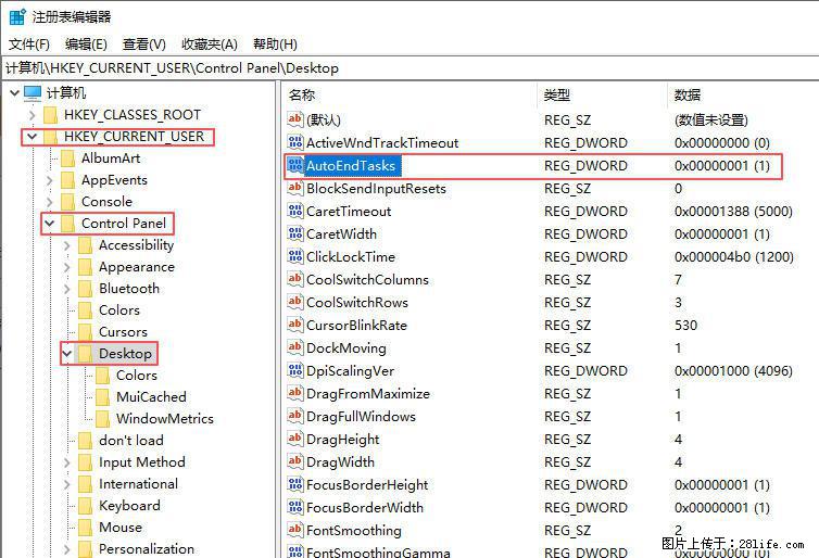 电脑windows10如何设置关机时自动结束任务快速关机 - 生活百科 - 武威生活社区 - 武威28生活网 wuwei.28life.net