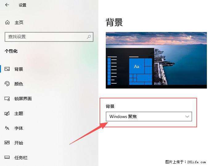 如何去掉桌面上的“了解此图片” - 生活百科 - 武威生活社区 - 武威28生活网 wuwei.28life.net