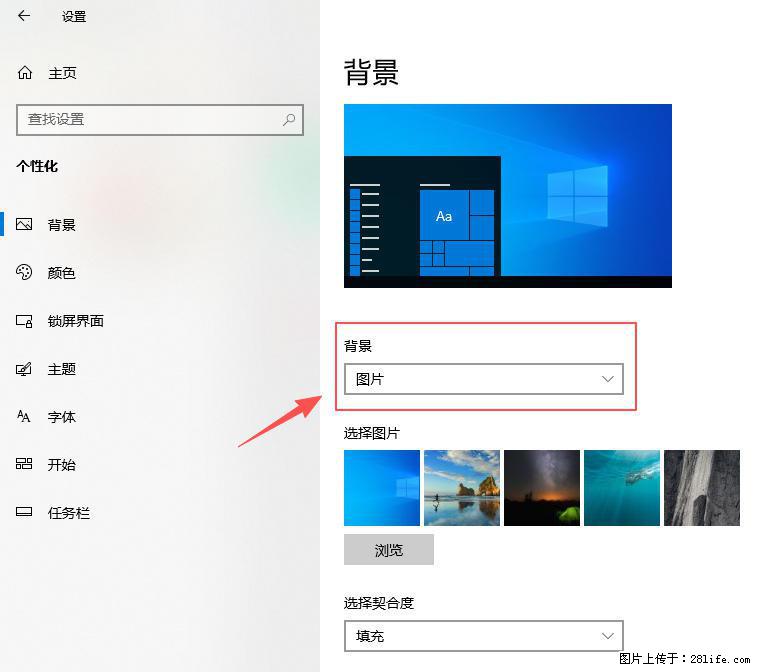 如何去掉桌面上的“了解此图片” - 生活百科 - 武威生活社区 - 武威28生活网 wuwei.28life.net