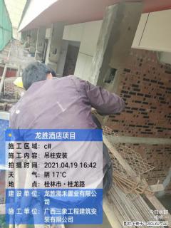 广西三象建筑安装工程有限公司：广西桂林市龙胜酒店项目 - 武威28生活网 wuwei.28life.net