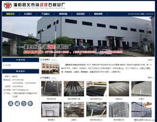灌阳县文市镇远洋石材总厂 shicai158.julong5.com - 武威28生活网 wuwei.28life.net