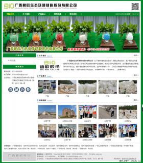 广西碧欧生态环境材料股份有限公司 bioeem.julong5.com - 武威28生活网 wuwei.28life.net