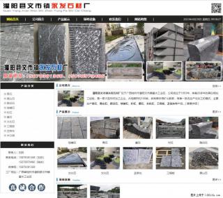 墓石 - 灌阳县文市镇永发石材厂 www.shicai89.com - 武威28生活网 wuwei.28life.net