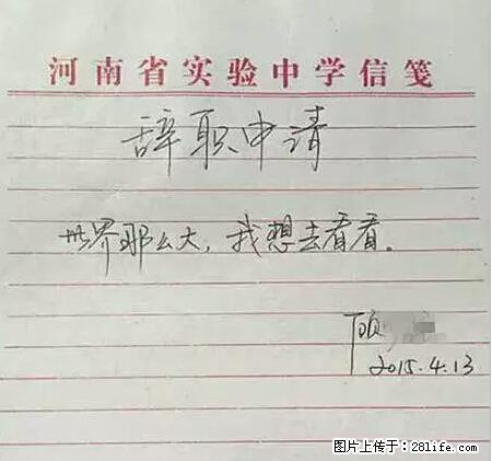 辞掉工作周游世界？现在他们在洗厕所…… - 游山玩水 - 武威生活社区 - 武威28生活网 wuwei.28life.net