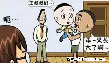 笑癫了！一女的怀孕三年未生，他终于忍不住了... - 娱乐八卦 - 武威生活社区 - 武威28生活网 wuwei.28life.net