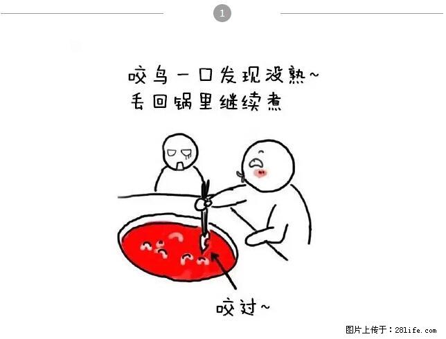 千万不要和这9种哈卵一起吃火锅！ - 美食天地 - 武威生活社区 - 武威28生活网 wuwei.28life.net