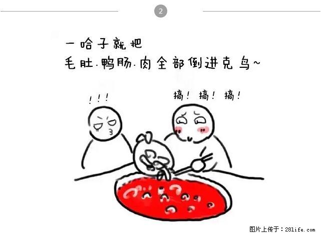 千万不要和这9种哈卵一起吃火锅！ - 美食天地 - 武威生活社区 - 武威28生活网 wuwei.28life.net