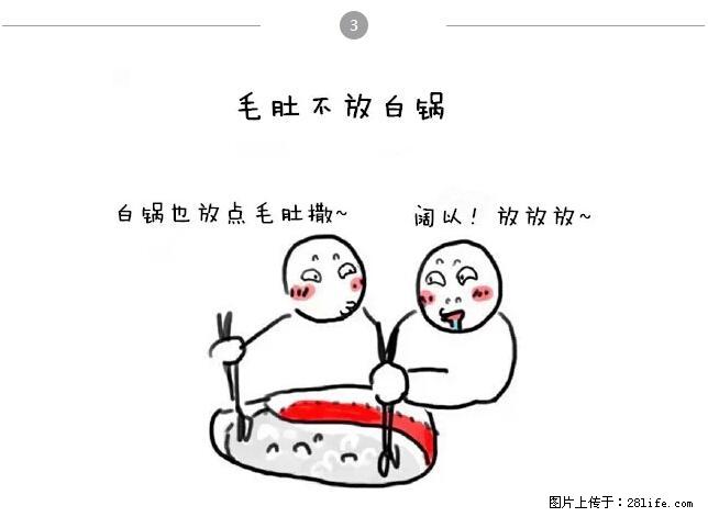 千万不要和这9种哈卵一起吃火锅！ - 美食天地 - 武威生活社区 - 武威28生活网 wuwei.28life.net