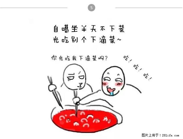 千万不要和这9种哈卵一起吃火锅！ - 美食天地 - 武威生活社区 - 武威28生活网 wuwei.28life.net