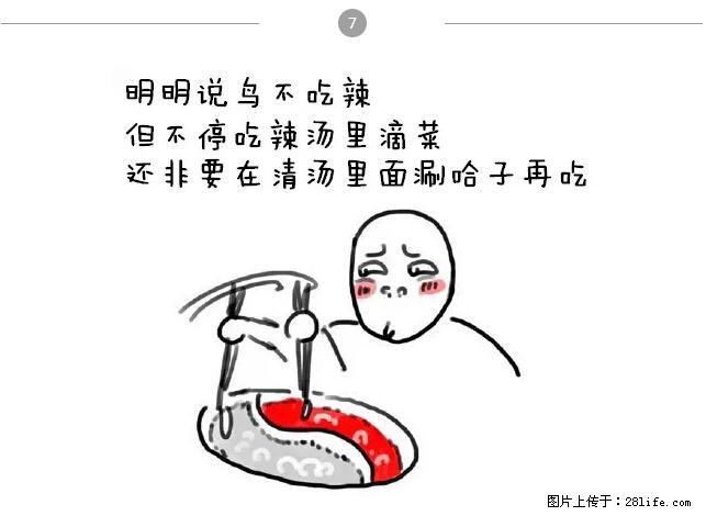 千万不要和这9种哈卵一起吃火锅！ - 美食天地 - 武威生活社区 - 武威28生活网 wuwei.28life.net