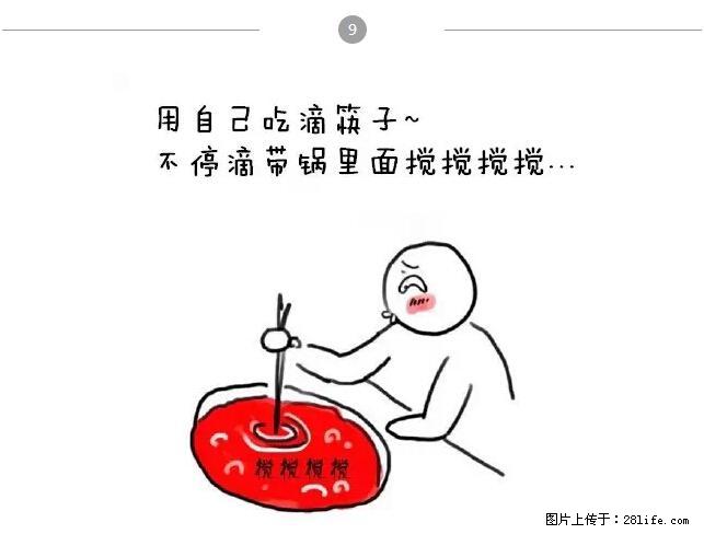 千万不要和这9种哈卵一起吃火锅！ - 美食天地 - 武威生活社区 - 武威28生活网 wuwei.28life.net