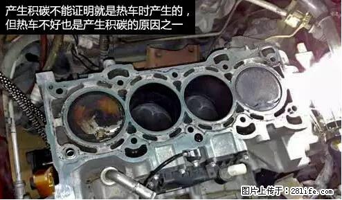 你知道怎么热车和取暖吗？ - 车友部落 - 武威生活社区 - 武威28生活网 wuwei.28life.net
