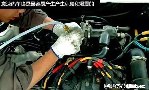 你知道怎么热车和取暖吗？ - 车友部落 - 武威生活社区 - 武威28生活网 wuwei.28life.net